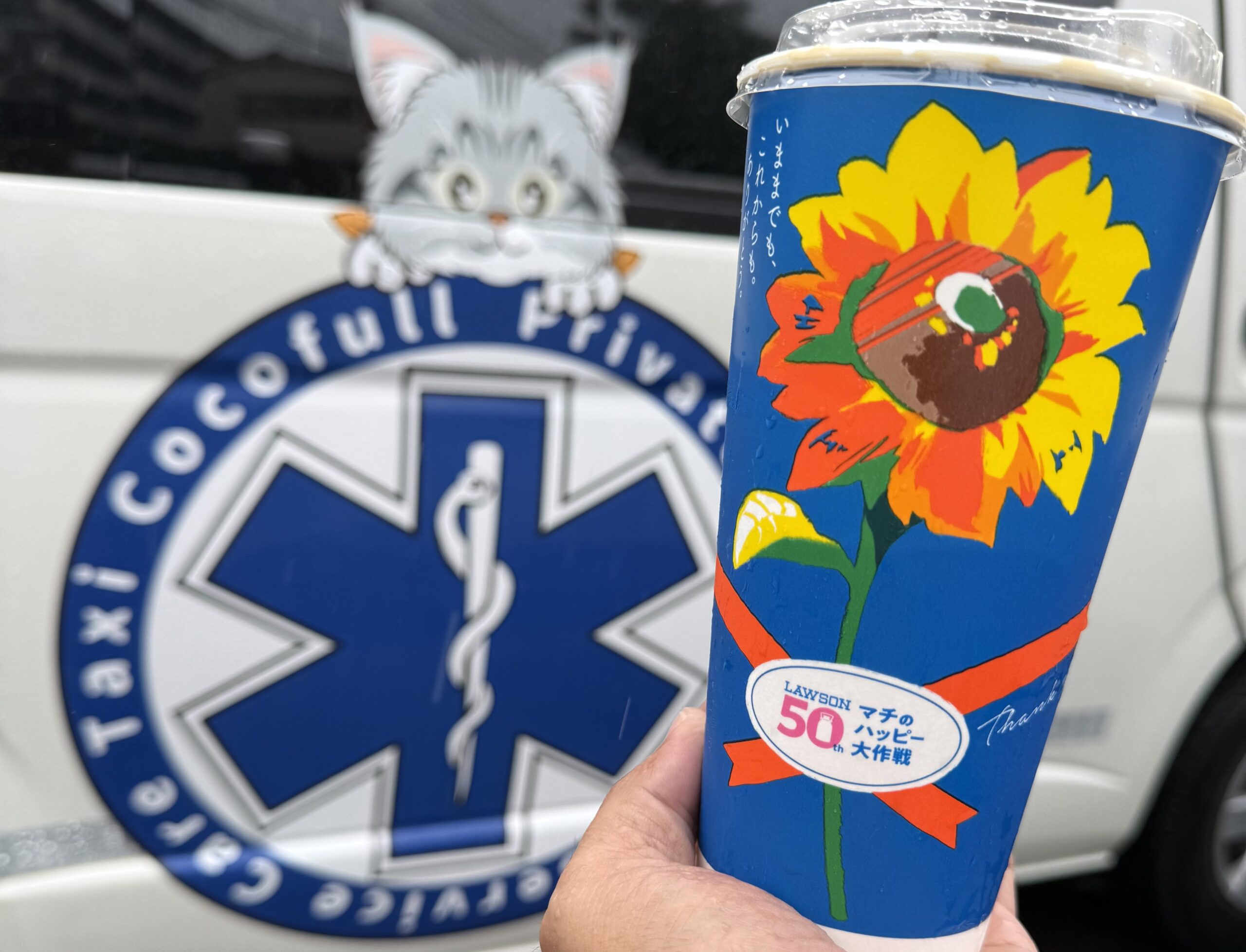 介護タクシーここふる|明石の介護タクシー