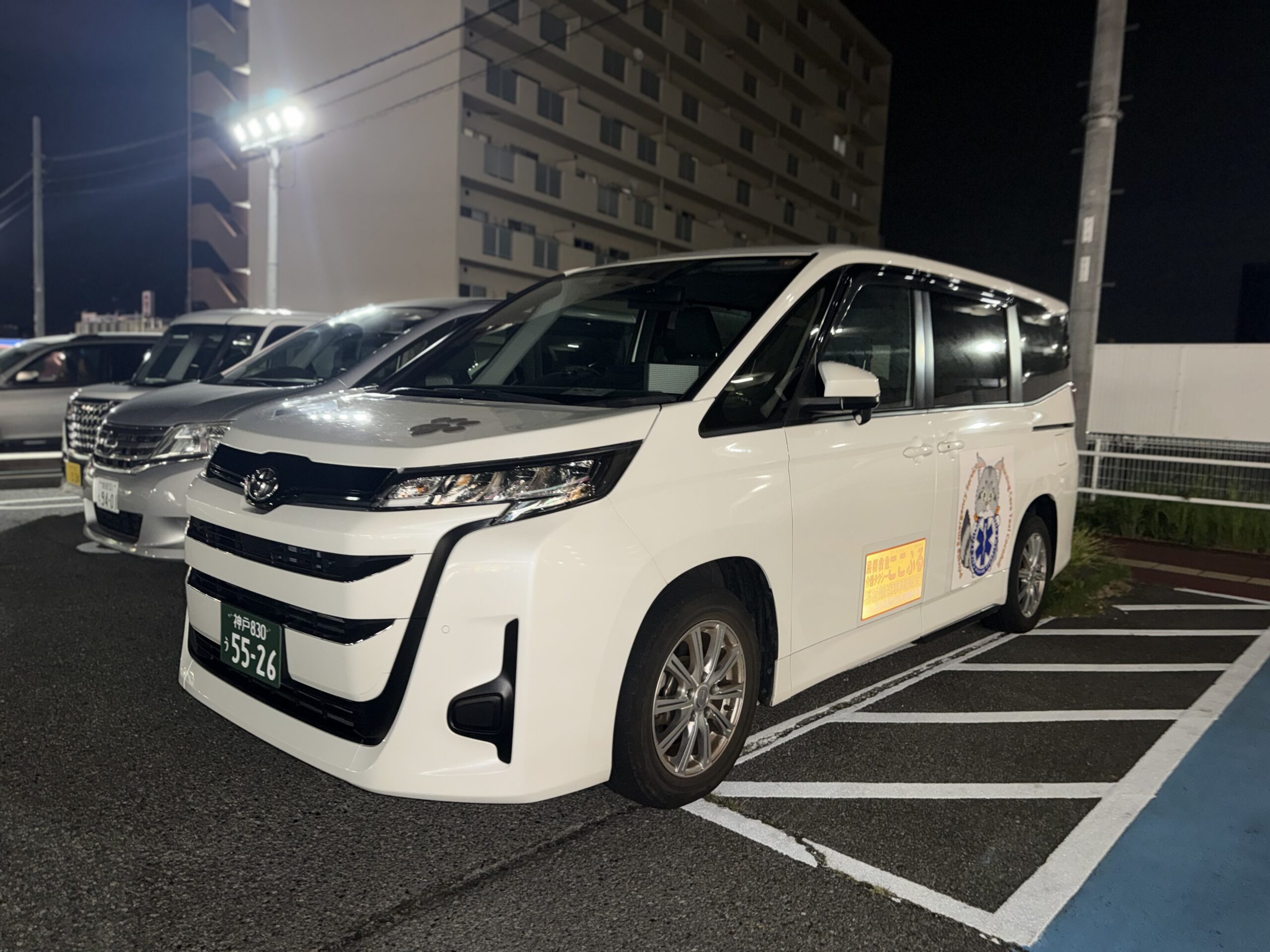 介護タクシーここふる|明石の介護タクシー