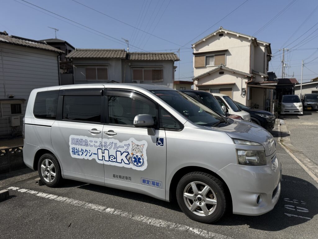 介護タクシーここふるヴォクシー